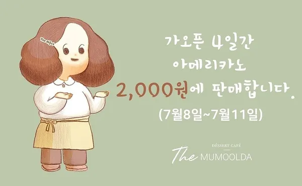 더머물다 사진 3