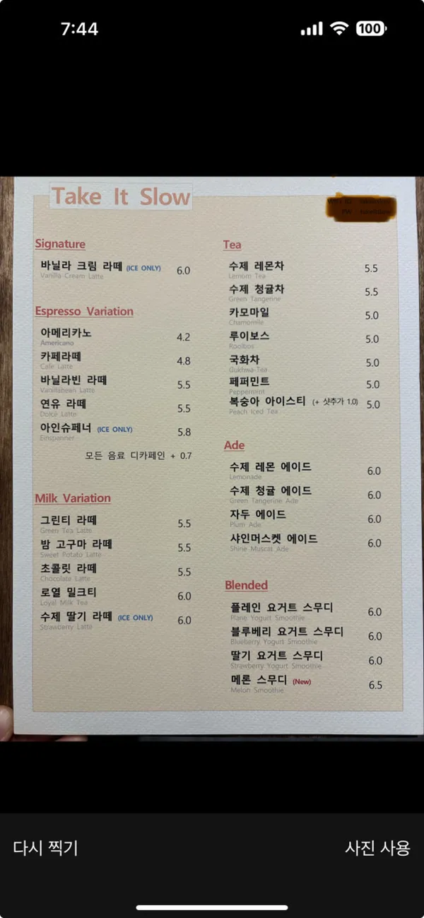 테이크잇슬로우 사진 3