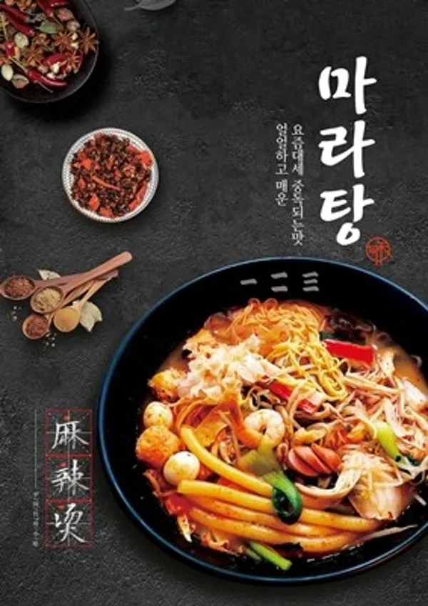 이얼싼훠궈 사진 2