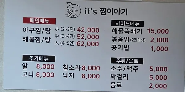 Its 찜이야기 사진 2