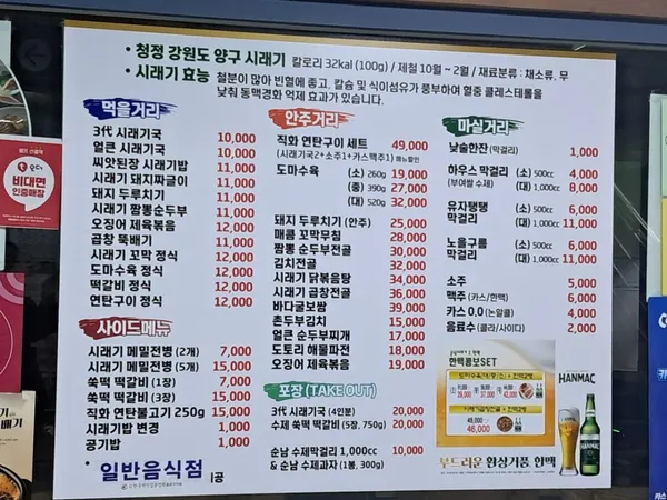 순남시래기 종로구청점 사진 3