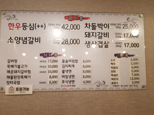청우숯불갈비 사진 3