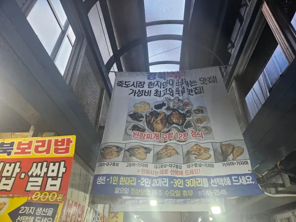 경북보리밥 사진 3