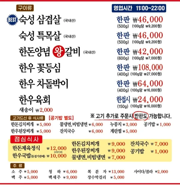 덕원생고기 사진 2