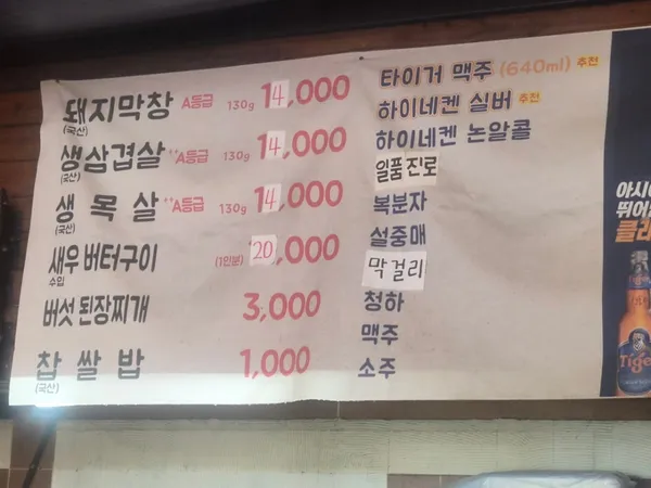 구공탄막창 사진 3