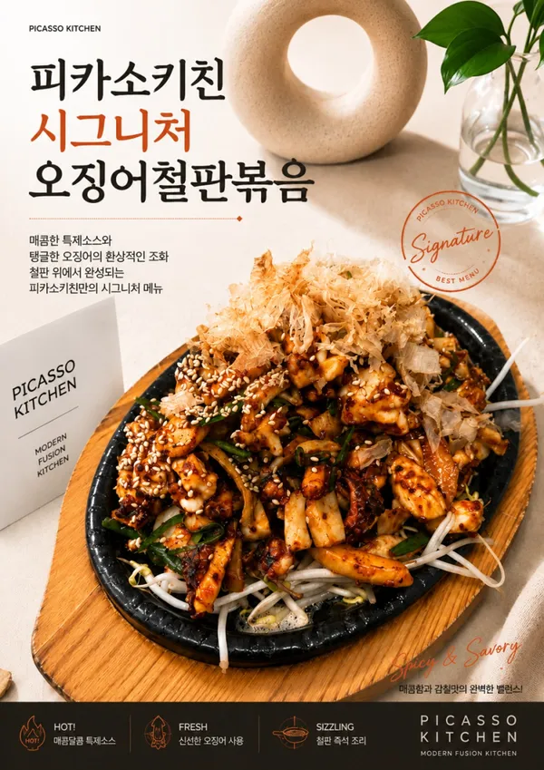 피카소키친 사진 2
