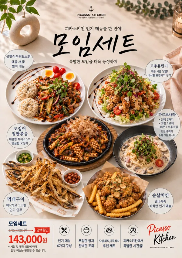피카소키친 사진 3