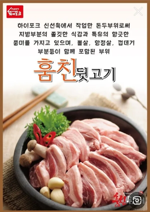 훔친뒷고기 사진 2