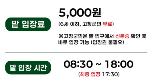 넓은들 학원농장 사진 3