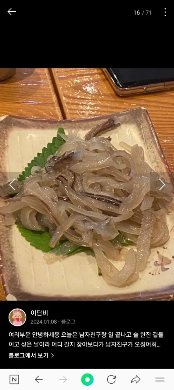 오징어세상 삼성점 사진 2