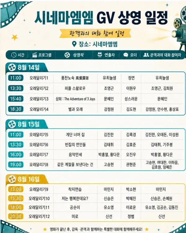 시네마엠엠 사진 2
