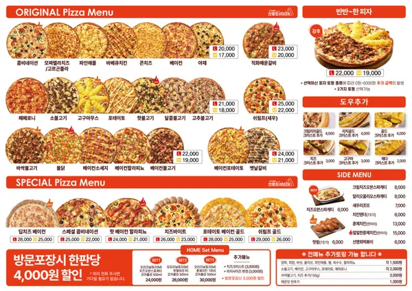 자가제빵선명희피자 광명점 사진 3