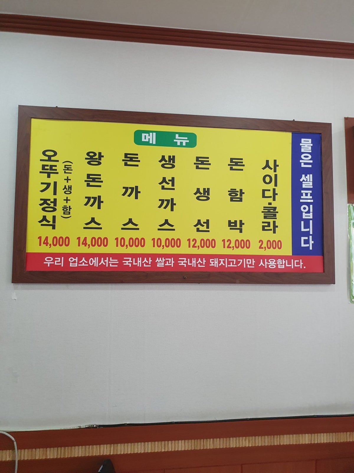 오뚜기돈까스 사진 3