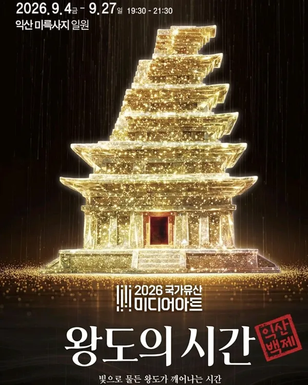 미륵사지