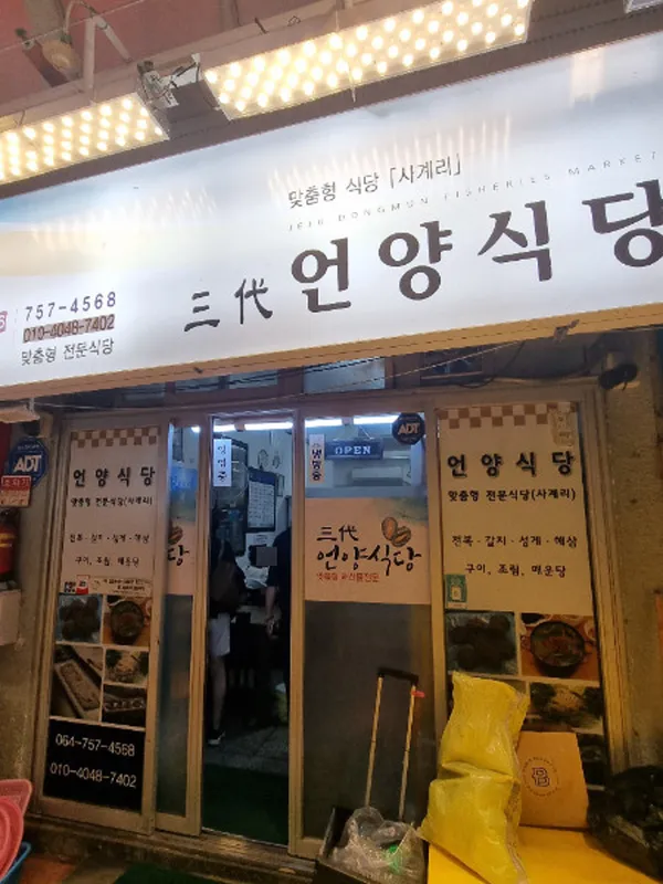 언양식당 사진 3
