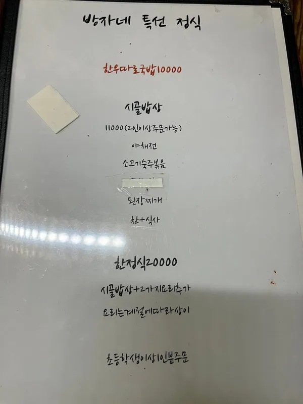 방자네산골물 사진 3