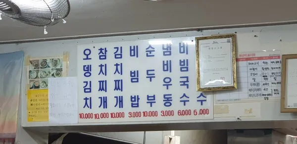 해바라기본점 사진 2