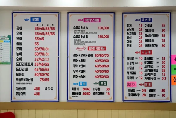 어판장 사진 3