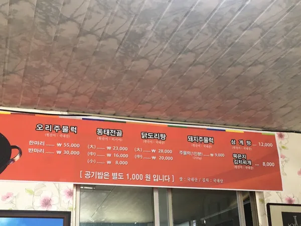 호반식당 사진 3