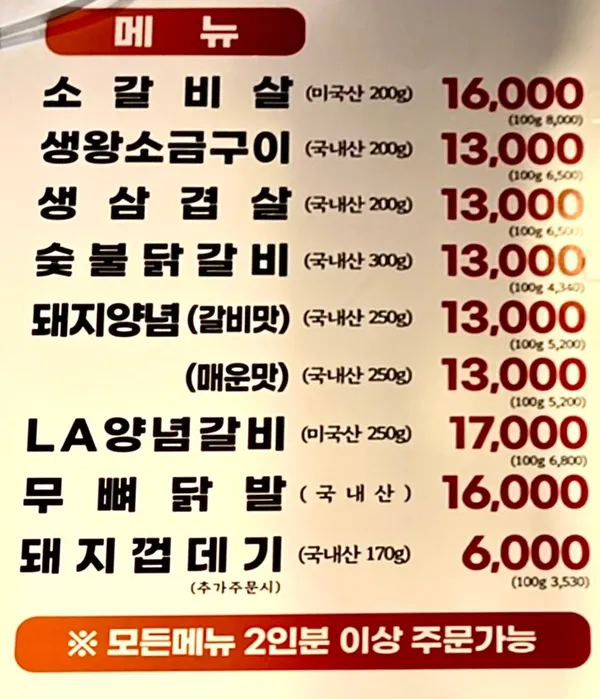 수천숯불구이 사진 2