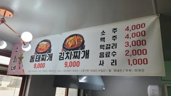 소희네 사진 2