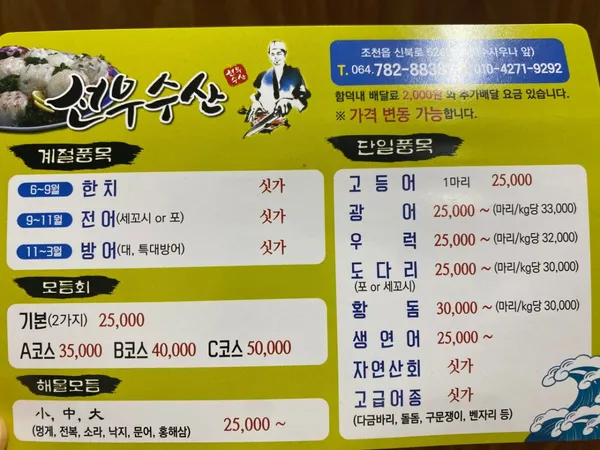 선우수산 사진 2
