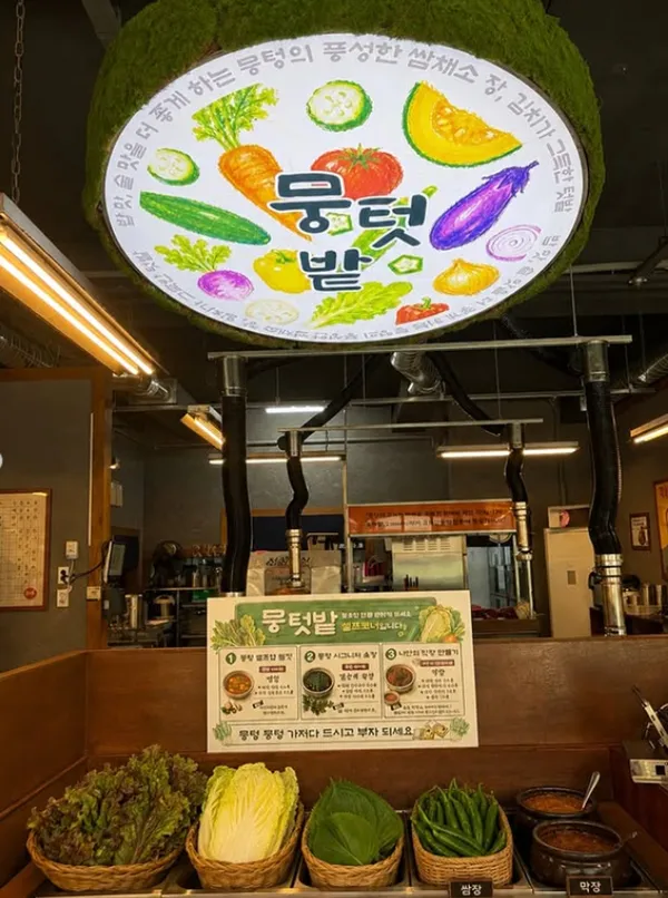 뭉텅 철산점 사진 2