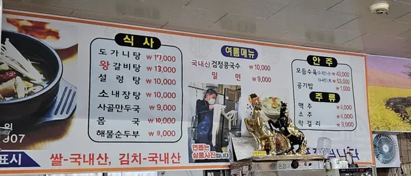 미미식당 사진 2