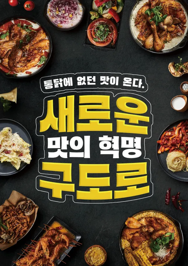 구도로통닭 철산점 사진 3