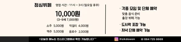식도원 사진 2