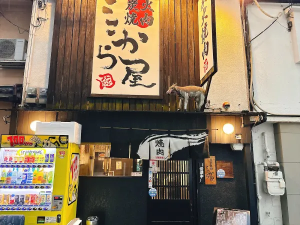 Kokokaraya