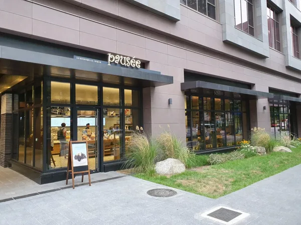 아티제 포제 종로센트로폴리스점