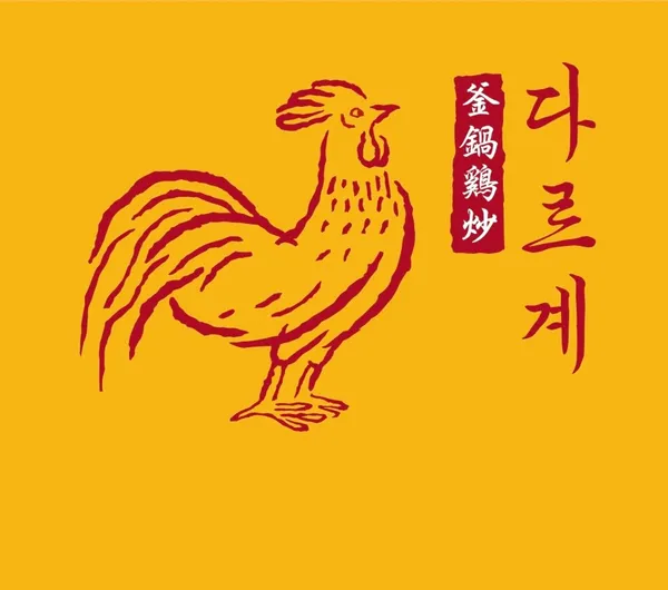 다르계