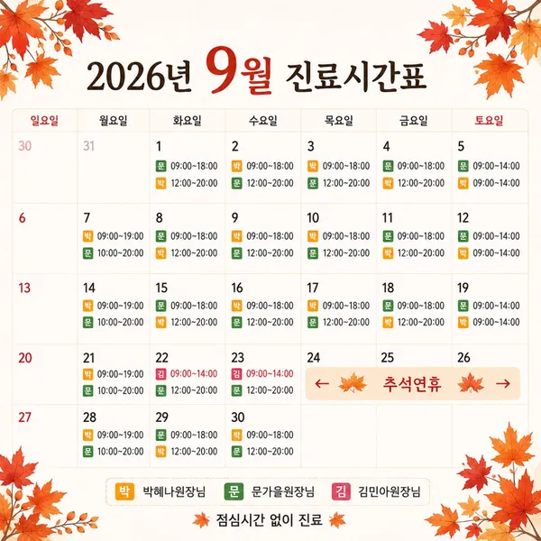 수서나을산부인과의원