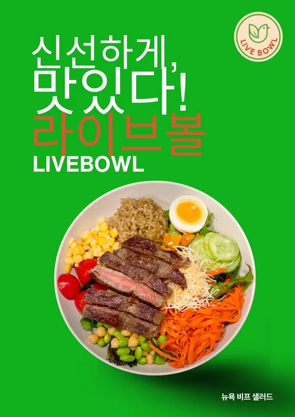 라이브볼 문래