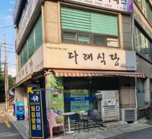 タレ食堂