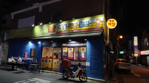 Myeongdong Hof Chicken