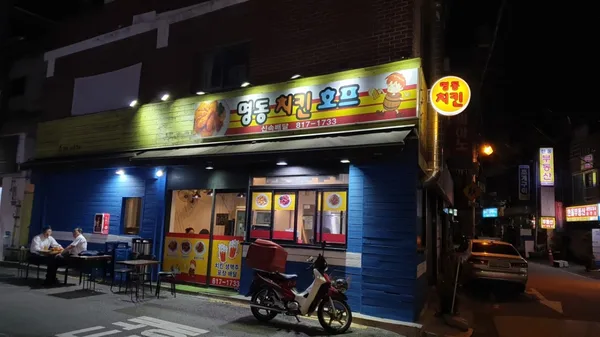 명동호프치킨
