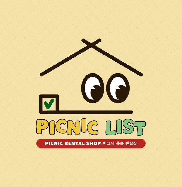 피크닉리스트 선유도점