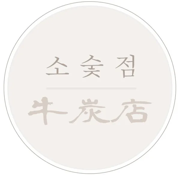 소숯점