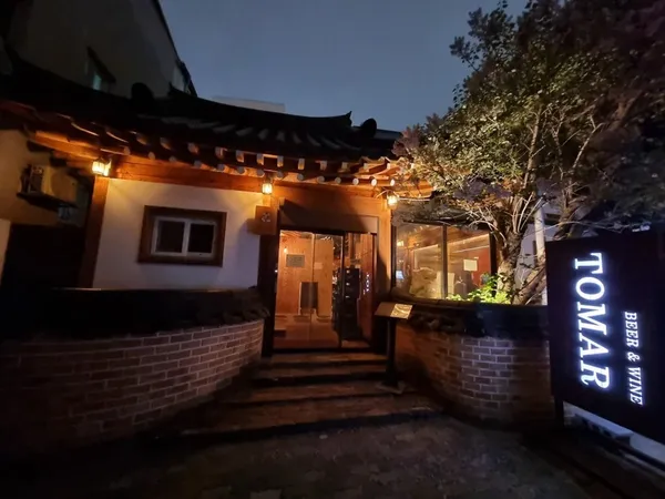 또마르
