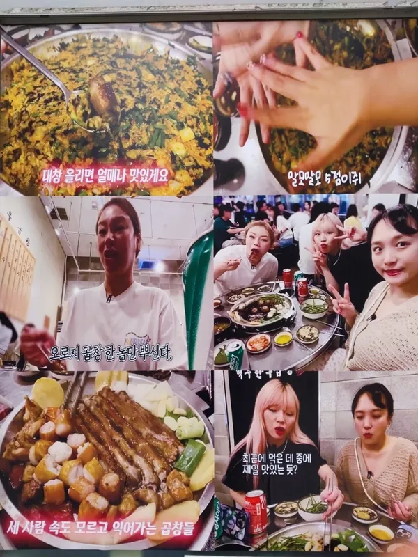 백두한우곱창