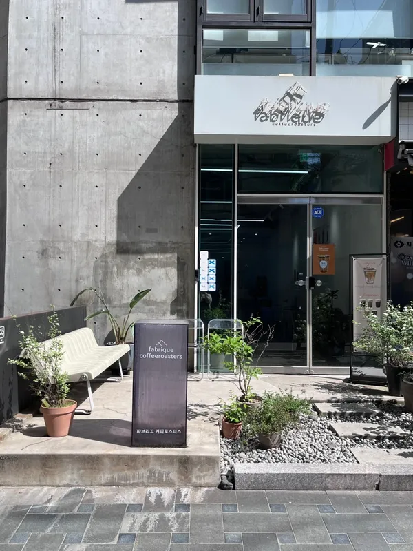 파브리끄 커피로스터스 역삼GFC점