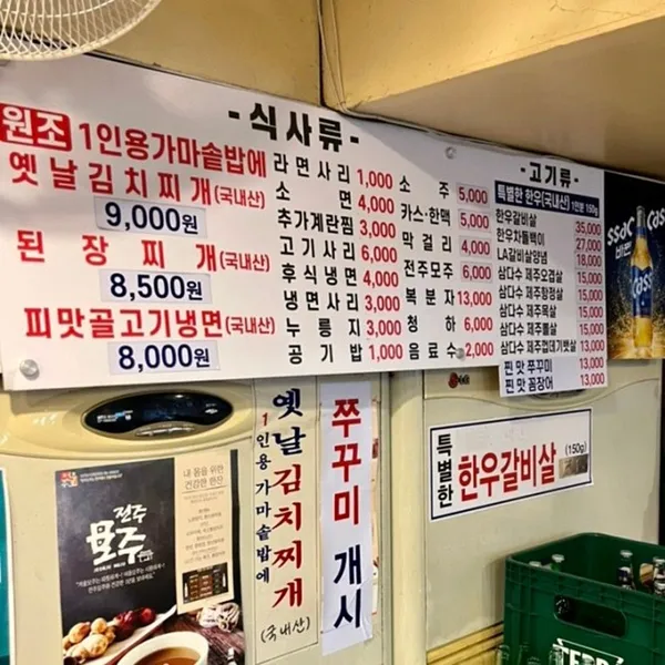 피맛골화로구이 사진 2