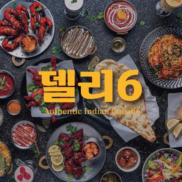 델리식스 마곡점
