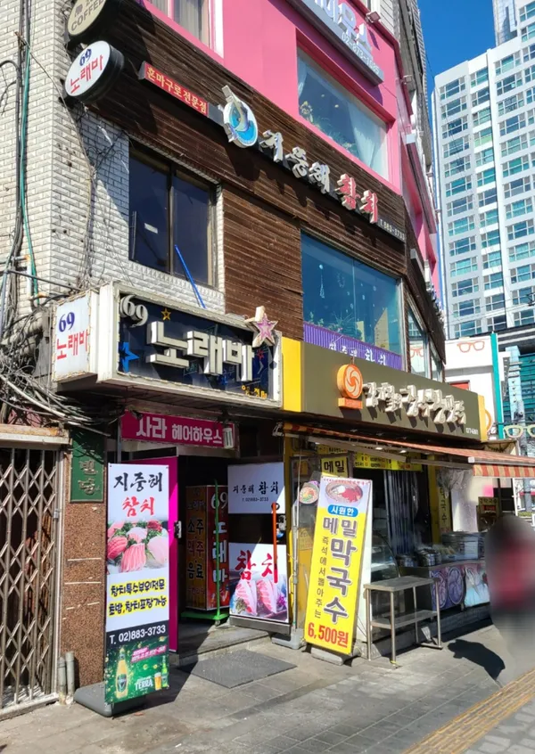 김기철의장수왕만두