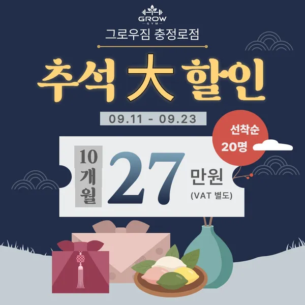 그로우짐 헬스 PT 충정로점