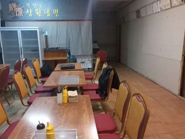 평안도 상원냉면
