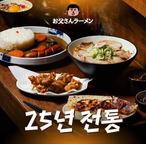 오또상라멘 신논현역점