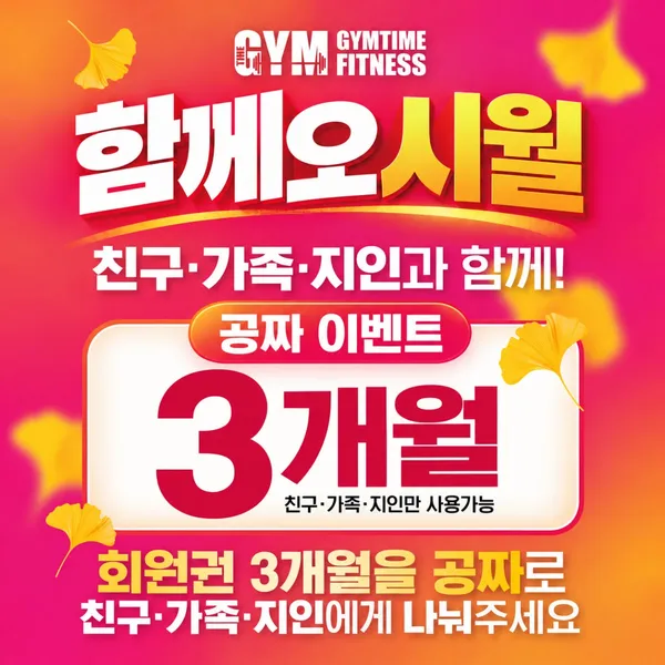 짐타임 청담역점